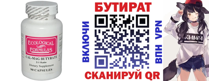 Бутират GHB Фёдоровский