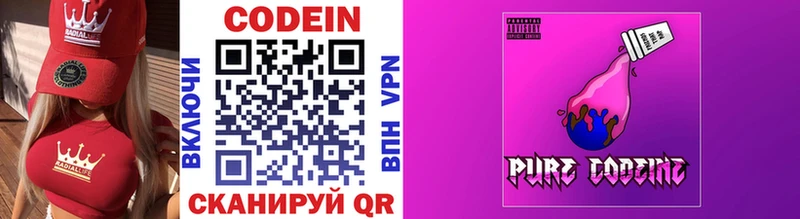 Кодеин напиток Lean (лин)  Фёдоровский 