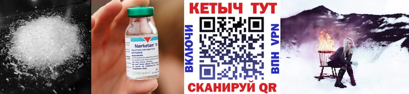 Кетамин ketamine  Фёдоровский 