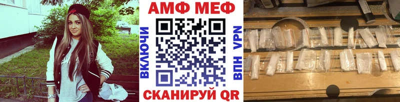 где купить Фёдоровский Метамфетамин мет